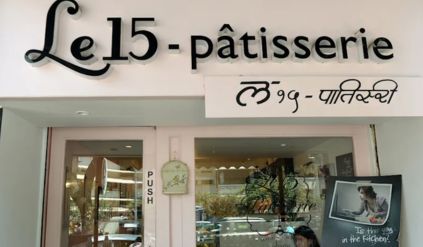 Le15 Patisserie 